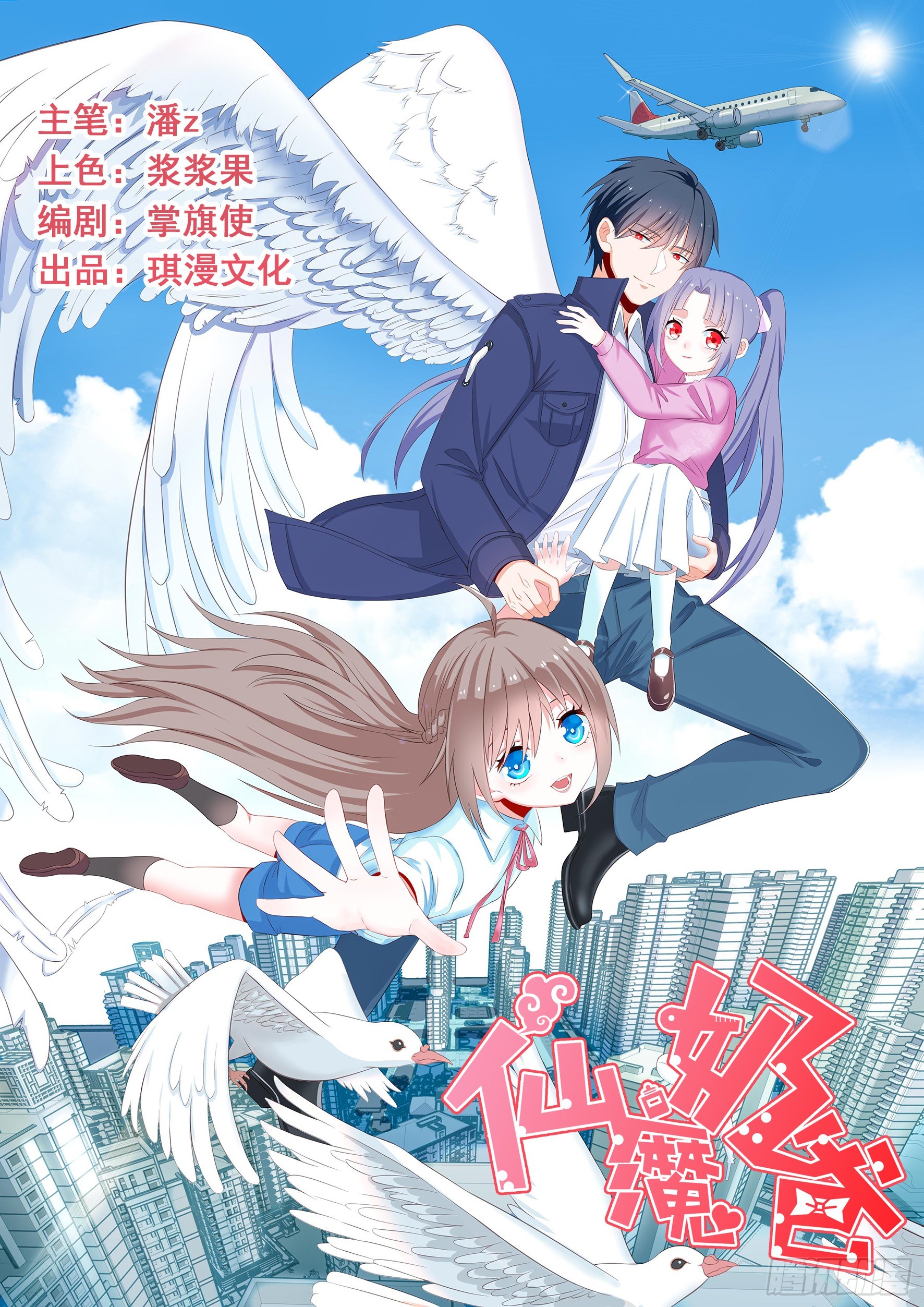 Fairy Demon Dad Chapter 09 Gambar 2